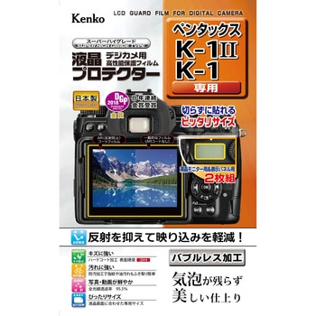 液晶保護フィルム ペンタックス Kシリーズ用 Kenko(ケンコートキナー)