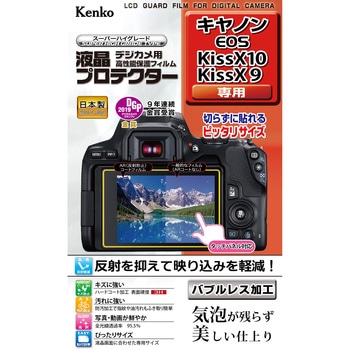 液晶保護フィルム キャノン EOSシリーズ用 Kenko(ケンコートキナー)
