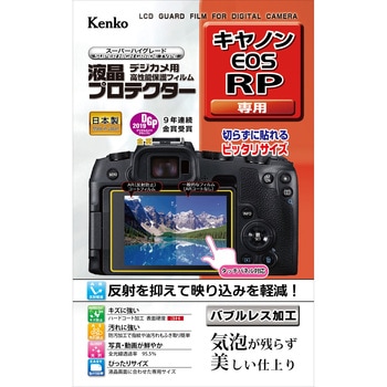液晶保護フィルム キャノン EOSシリーズ用 Kenko(ケンコートキナー)