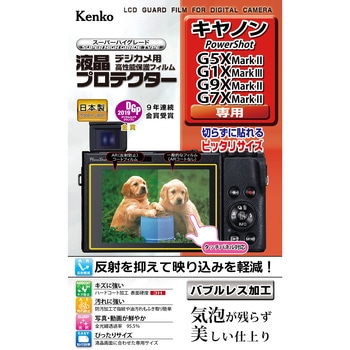 液晶保護フィルム キャノン EOSシリーズ用 Kenko(ケンコートキナー)