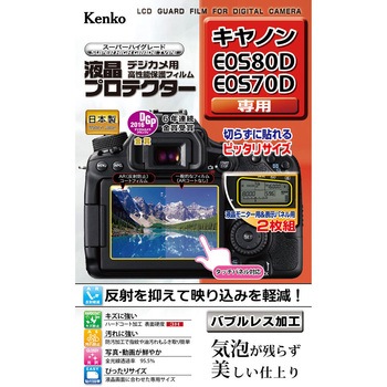 液晶保護フィルム キャノン EOSシリーズ用 Kenko(ケンコートキナー)