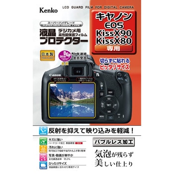 液晶保護フィルム キャノン EOSシリーズ用 Kenko(ケンコートキナー)