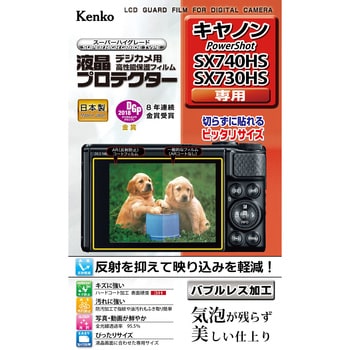 液晶保護フィルム キャノン SX740HS/SX730HS用 Kenko(ケンコートキナー)