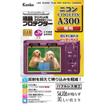 液晶保護フィルム ニコン COOLPIXシリーズ用 Kenko(ケンコートキナー)