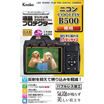 液晶保護フィルム ニコン COOLPIXシリーズ用 Kenko(ケンコートキナー)