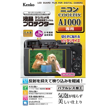 液晶保護フィルム ニコン COOLPIXシリーズ用 Kenko(ケンコートキナー)