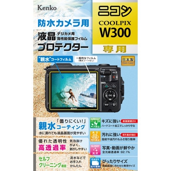 液晶保護フィルム ニコン COOLPIXシリーズ用 Kenko(ケンコートキナー)