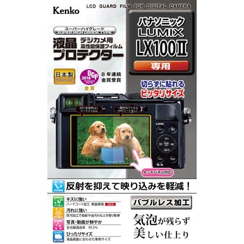 液晶保護フィルム パナソニック LUMIXシリーズ用 Kenko(ケンコートキナー)