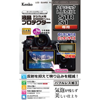 液晶保護フィルム パナソニック LUMIXシリーズ用 Kenko(ケンコートキナー)