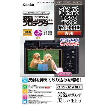 液晶保護フィルム パナソニック LUMIXシリーズ用 Kenko(ケンコートキナー)