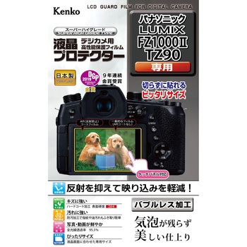 KLP-PAFZ1000M2 �t���ی�t�B���� �p�i�\�j�b�N LUMIX�V���[�Y�p Kenko(�P���R�[�g�L�i�[) 75406599
