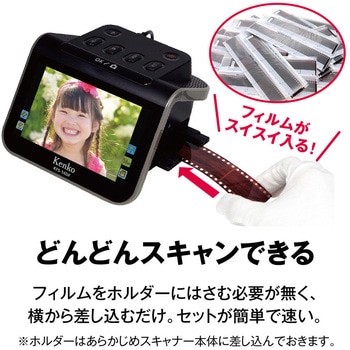 5インチ液晶フィルムスキャナー Kenko(ケンコートキナー)