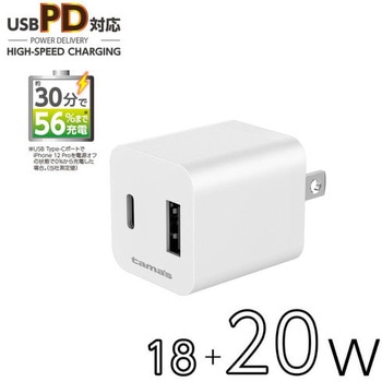 PD20W コンセントチャージャー C+A 多摩電子