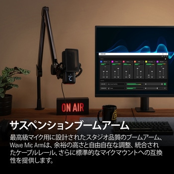 Elgato Wave Mic Arm(日本語パッケージ) CORSAIR