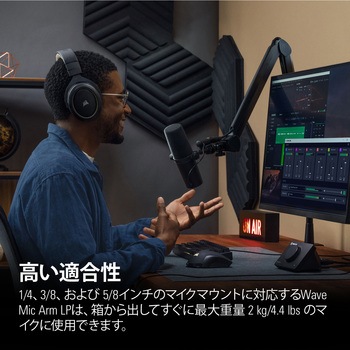 Elgato Wave Mic Arm(日本語パッケージ) CORSAIR