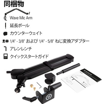 Elgato Wave Mic Arm(日本語パッケージ) CORSAIR