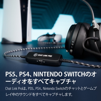 Elgato Chat Link Pro(日本語パッケージ) CORSAIR