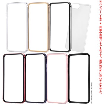 iPhone SE(第2世代)/ 8 / 7 アルミバンパー+背面パネル レイ・アウト