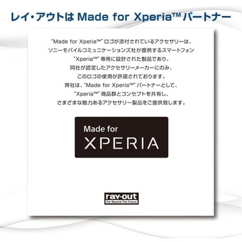 Xperia 5 ハイブリッド/クリア レイ・アウト