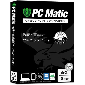 PCMT-05-EG PC Matic 永久5台ライセンス 1個 ブルースター 【通販