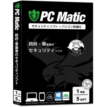 PC Matic 1年5台ライセンス ブルースター