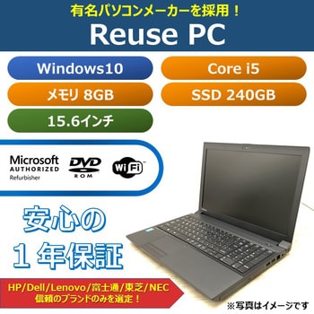 OZ71R00010 中古PC 中古パソコン 有名メーカー指定 15.4インチ Corei5 ...