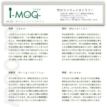竹のワンウェイフォーク 神堂