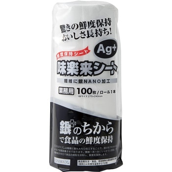 味楽来シート(鮮度保持シート) 神堂