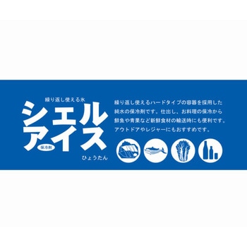シェルアイス(保冷剤) ひょうたん 神堂