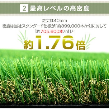 防炎 人工芝ロールマット(防炎性能試験適合品) YAMAZEN(山善)