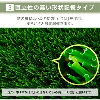 防炎 人工芝ロールマット(防炎性能試験適合品) YAMAZEN(山善)