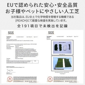 防炎 人工芝ロールマット(防炎性能試験適合品) YAMAZEN(山善) ロール式