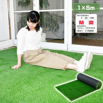 防炎 人工芝ロールマット(防炎性能試験適合品) YAMAZEN(山善)