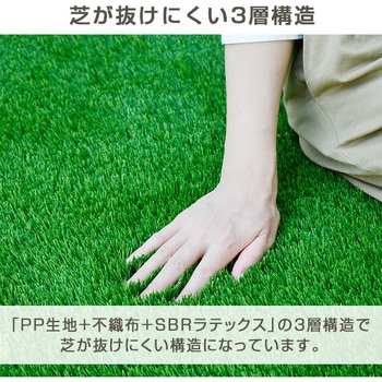 防炎 人工芝ロールマット(防炎性能試験適合品) YAMAZEN(山善)