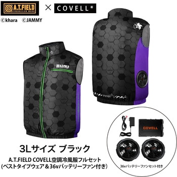 MJ-EVA2026-black-3L+36v02-FSZ A.T.FIELD COVELL�󒲗╗���Z�b�g(�x�X�g�^�C�v�E�F�A&36V�o�b�e���[�t�@���t��) COVELL(�R�x��) �u���b�N�F �T�C�Y3L 75430367