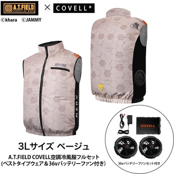 MJ-EVA2026-beige-3L+36v02-FSZ A.T.FIELD COVELL�󒲗╗���Z�b�g(�x�X�g�^�C�v�E�F�A&36V�o�b�e���[�t�@���t��) COVELL(�R�x��) �x�[�W���F �T�C�Y3L 75430525