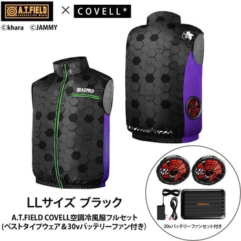 MJ-EVA2026-black-LL+30v01-FSZ A.T.FIELD COVELL�󒲗╗���Z�b�g(�x�X�g�^�C�v�E�F�A&30V�o�b�e���[�t�@���t��) COVELL(�R�x��) �u���b�N�F �T�C�YLL 75430559