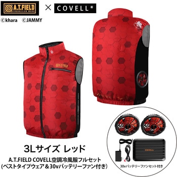 MJ-EVA2026-red-3L+30v01-FSZ A.T.FIELD COVELL�󒲗╗���Z�b�g(�x�X�g�^�C�v�E�F�A&30V�o�b�e���[�t�@���t��) COVELL(�R�x��) ���b�h�F �T�C�Y3L 75430647