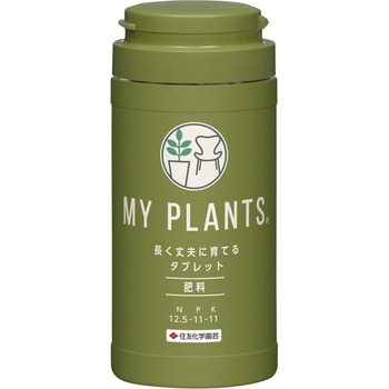 MY PLANTS 長く丈夫に育てるタブレット 住友化学園芸