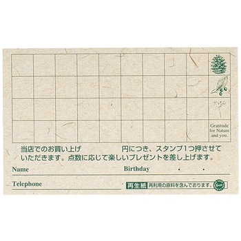 エコロジーメンバーズカード - HEADS(ヘッズ)