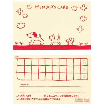 スキップキッズメンバーズカード - HEADS(ヘッズ)