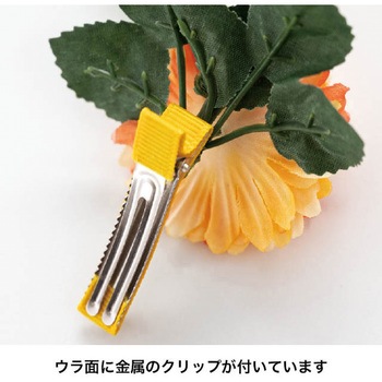 フルリールアレンジクリップ付S HEADS(ヘッズ)