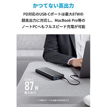 Anker PowerCore III Elite 25600 87W with PowerPort III 65W Pod Anker(アンカー)