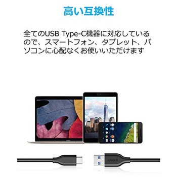 Anker PowerLine USB-C & USB-A ケーブル (USB3.0対応) 0.9m Anker(アンカー)