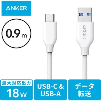 Anker PowerLine USB-C & USB-A ケーブル (USB3.0対応) 0.9m Anker(アンカー)