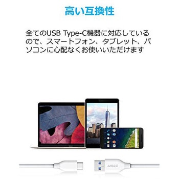 Anker PowerLine USB-C & USB-A ケーブル (USB3.0対応) 0.9m Anker(アンカー)