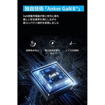 Anker Nano II 65W Anker(アンカー)