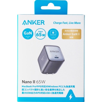 A2663N13 Anker Nano II 65W 1個 Anker(アンカー) 【通販サイトMonotaRO】