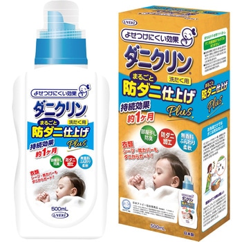 ダニクリンまるごと仕上げ剤Plus UYEKI