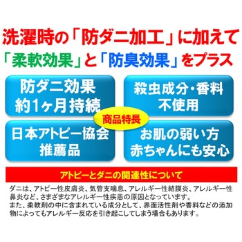 ダニクリンまるごと仕上げ剤Plus UYEKI